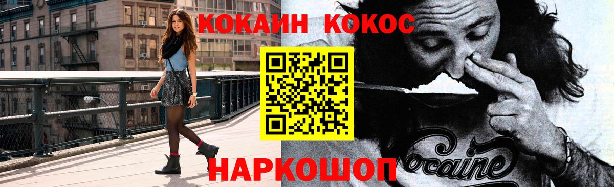 Кокаин FishScale Большой Камень