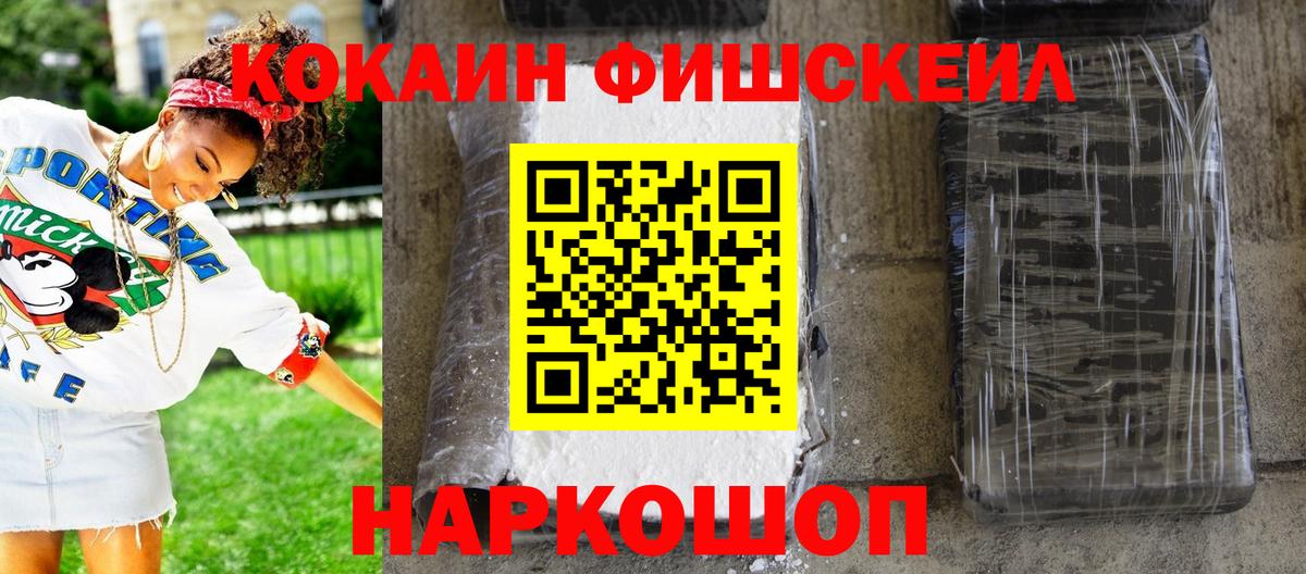 Большой Камень  COCAIN Колумбийский  Вход с VPN  Кокаин Колумбийский 