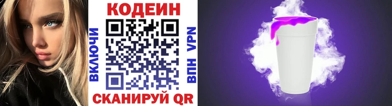 Codein напиток Lean (лин)  закладки  Большой Камень 