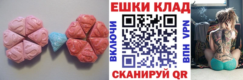ЭКСТАЗИ круглые  Большой Камень 