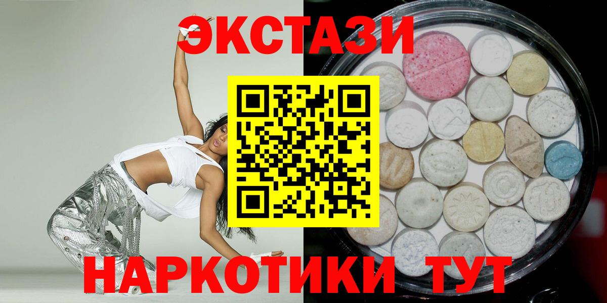 Экстази XTC Большой Камень