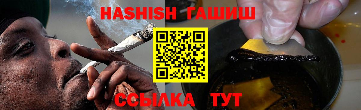 ГАШ  Большой Камень  ГАШ VHQ  Гашиш гашик 