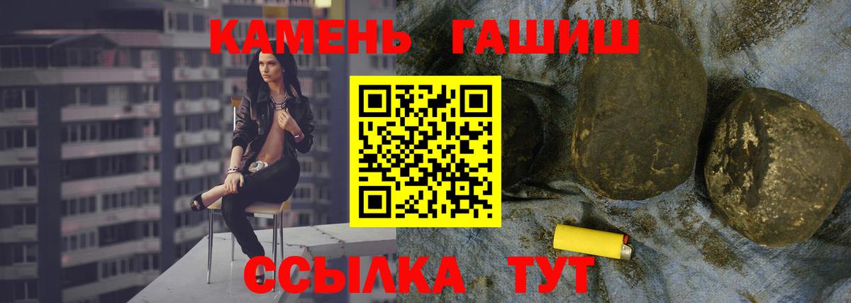 ГАШИШ индика сатива  Гашиш  Гашиш Cannabis  Большой Камень  Вход с VPN 