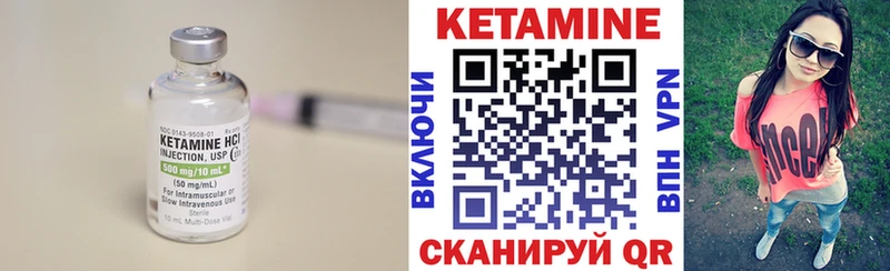 Кетамин VHQ  Большой Камень 
