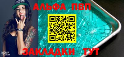 таблы Балашиха