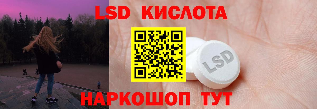 Лсд 25 экстази ecstasy Большой Камень