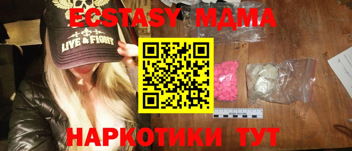 МДМА  MDMA молли  Большой Камень  МДМА молли 