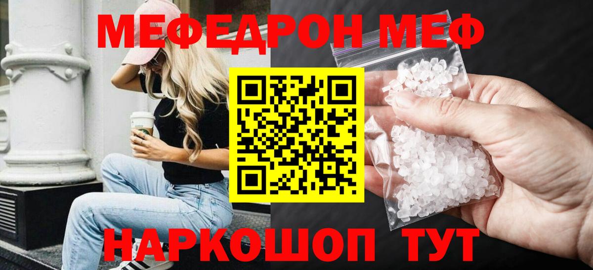МЕФ  Большой Камень