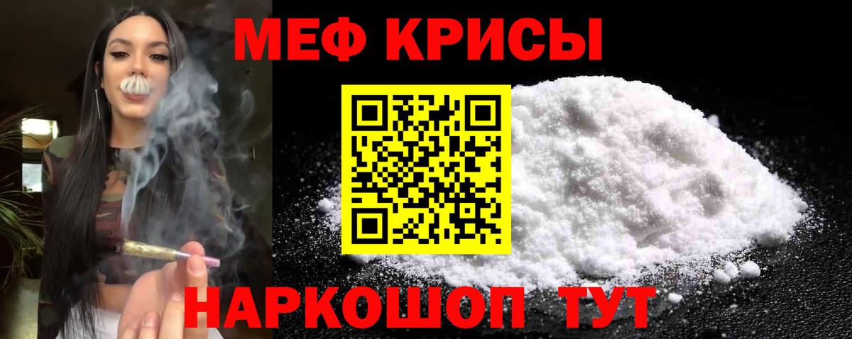 Большой Камень  Мефедрон  Вход с VPN  МЯУ-МЯУ  МЕФ mephedrone  Мефедрон мяу мяу 