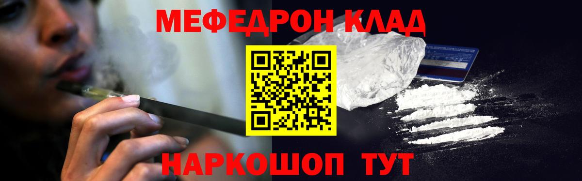 МЕФ кристаллы Большой Камень