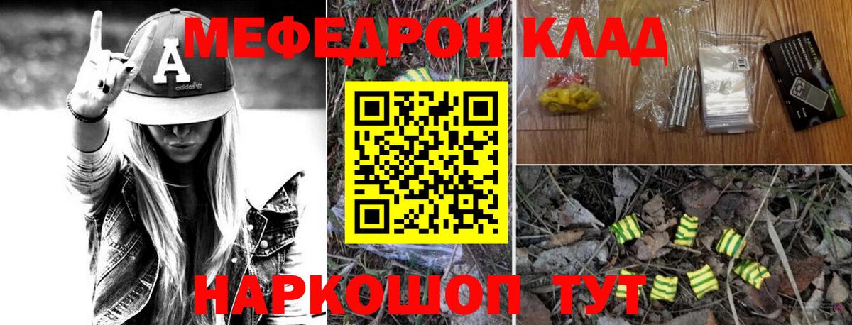 Метамфетамин Большой Камень