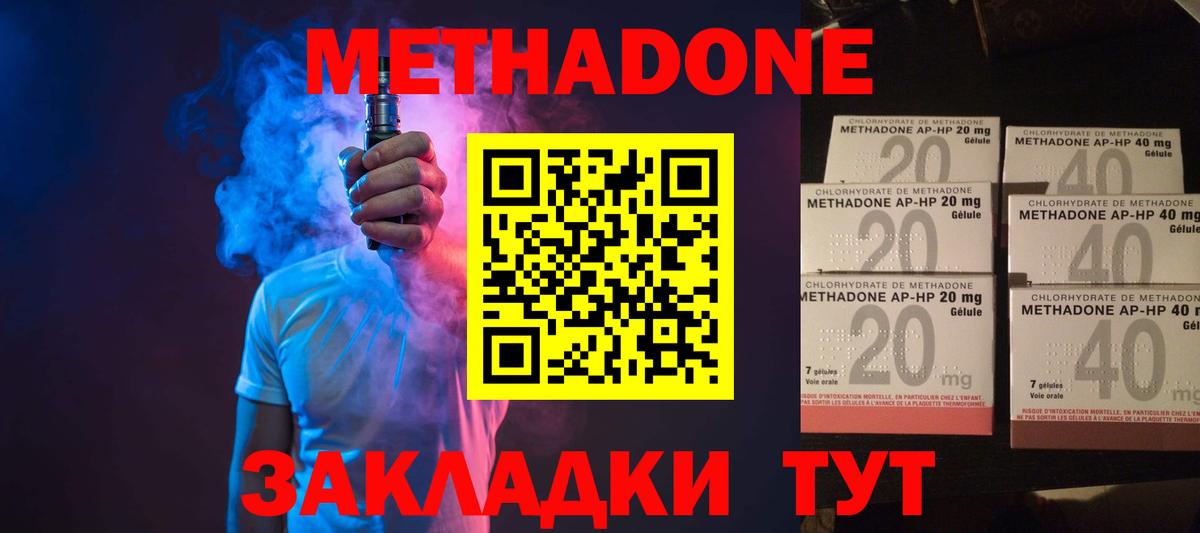 КОКАИН  ЛЁД  Вход с VPN  МЕФ  APVP  Большой Камень  Ляпка  МАРИХУАНА 