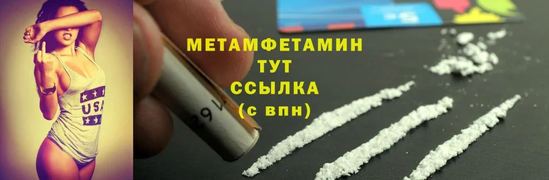 МЕГА онион  Большой Камень  Первитин Methamphetamine 