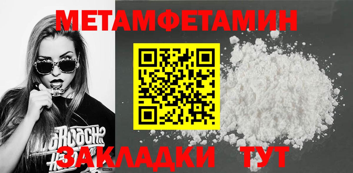 МЕТАМФЕТАМИН витя  Вход с VPN  Большой Камень 