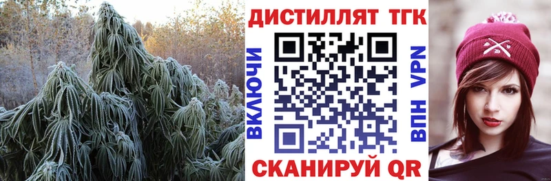 Дистиллят ТГК вейп  где купить наркотик  Большой Камень 