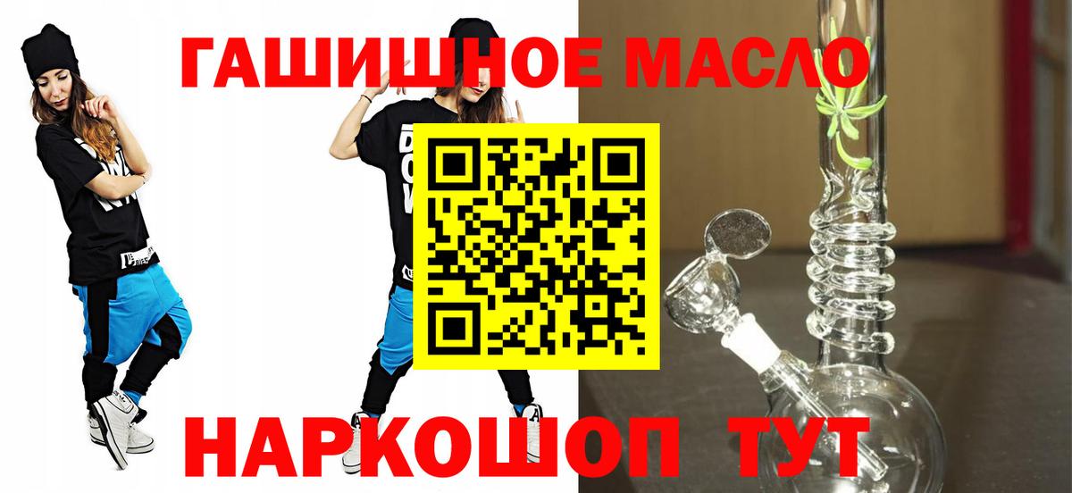 ТГК THC oil Большой Камень