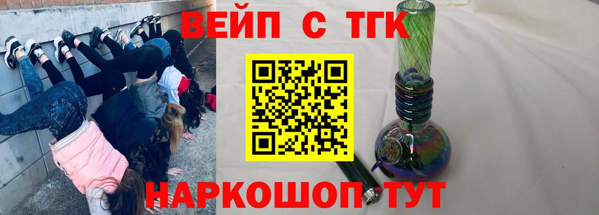 Большой Камень  ТГК жижа  Дистиллят ТГК вейп  Вход с VPN 