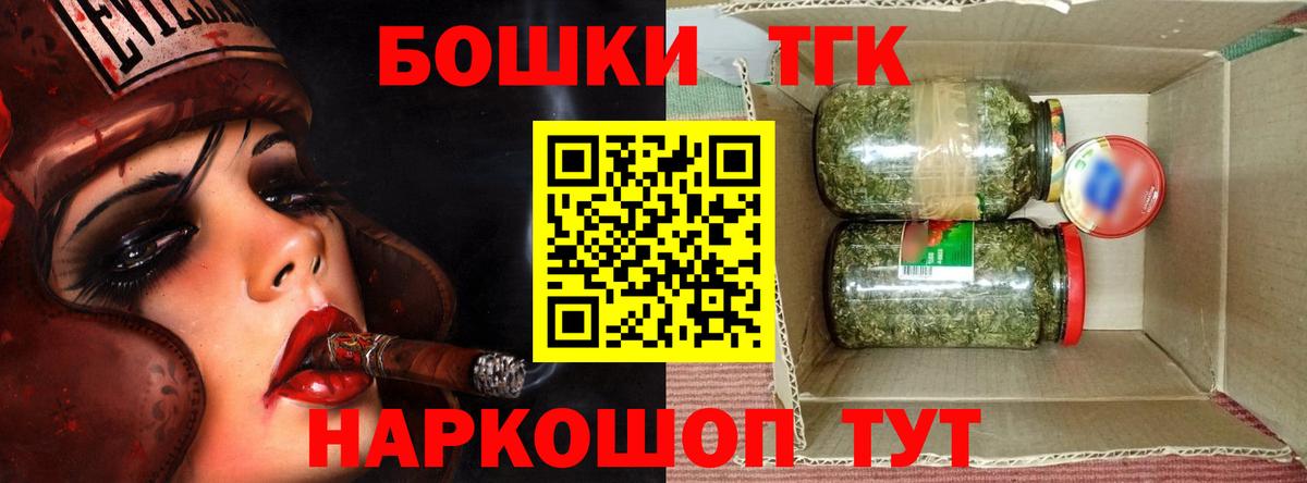 Бошки Шишки OG Kush  Марихуана план  Большой Камень  Вход с VPN 