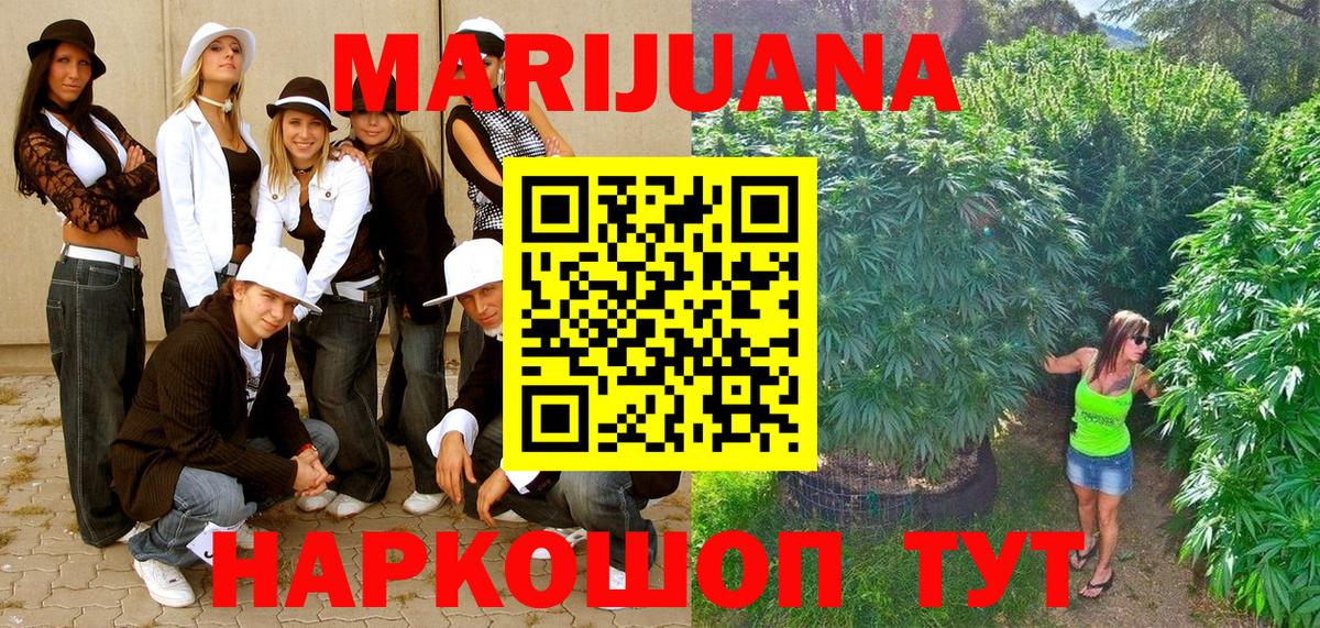 Канабис Ganja Большой Камень